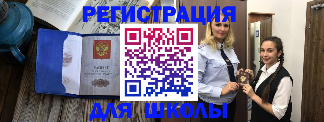 прописка паспорт в Лысково