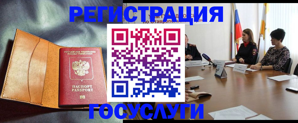 временная регистрация поиск в Лысково