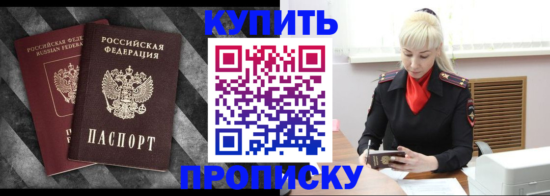 где прописаться в Лысково