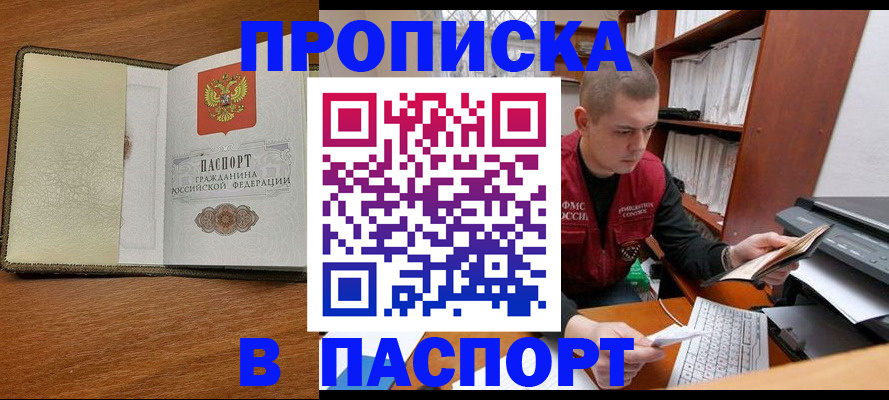 найти адрес прописки в Лысково