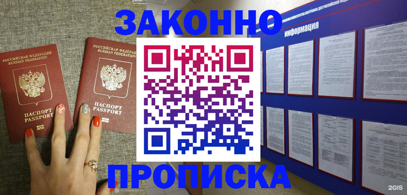 найти адрес прописки в Лысково