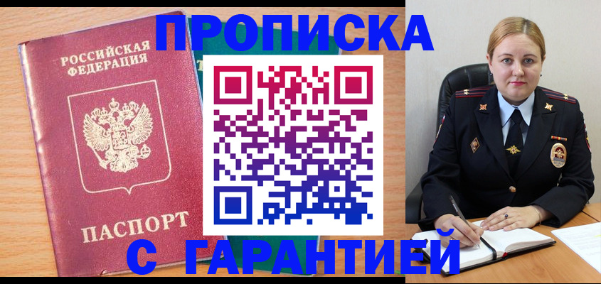 прописка иностранных граждан в Лысково