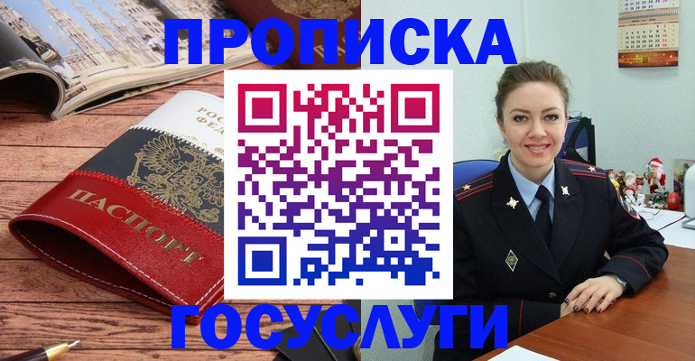 временная регистрация в квартире в Лысково
