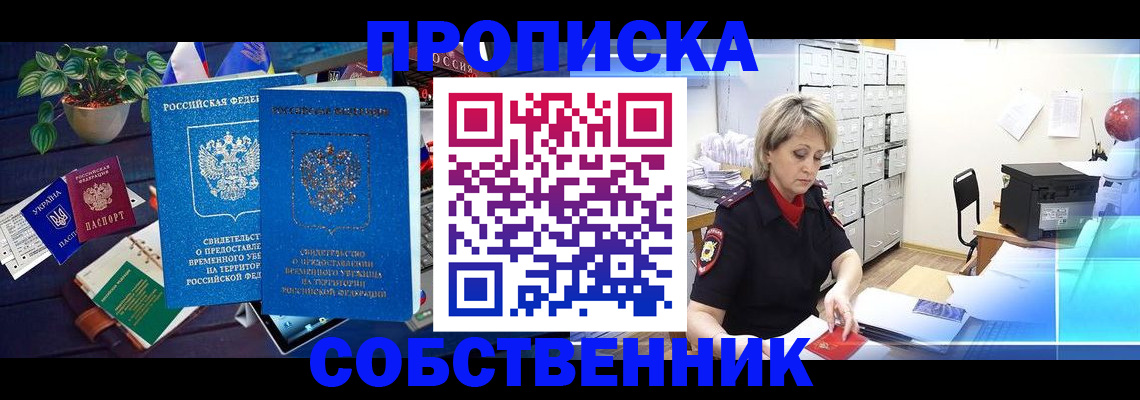 временная регистрация адрес в Лысково