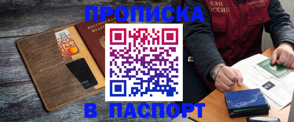 прописка гарантия в Лысково