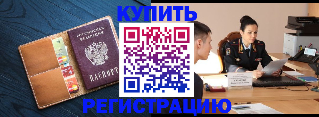 миграционный учет в Лысково